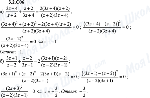 ГДЗ Алгебра 9 клас сторінка 3.2.C06