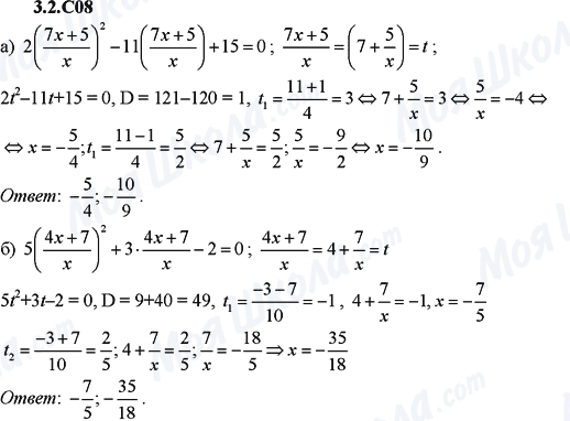 ГДЗ Алгебра 9 клас сторінка 3.2.C08