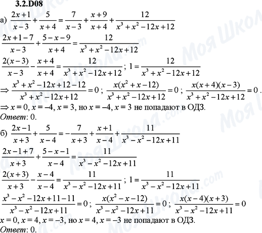 ГДЗ Алгебра 9 класс страница 3.2.D08