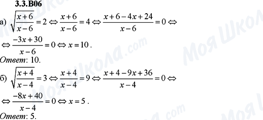 ГДЗ Алгебра 9 клас сторінка 3.3.B06