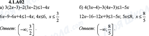 ГДЗ Алгебра 9 класс страница 4.1.A02