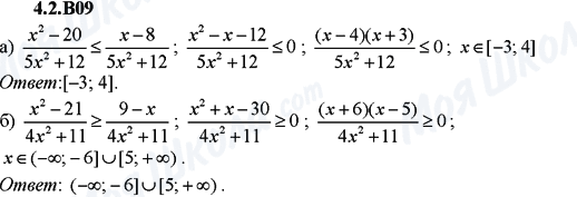 ГДЗ Алгебра 9 класс страница 4.2.B09