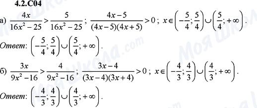 ГДЗ Алгебра 9 клас сторінка 4.2.C04