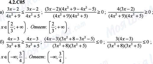 ГДЗ Алгебра 9 клас сторінка 4.2.C05