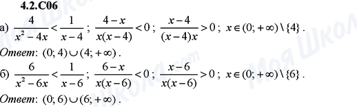 ГДЗ Алгебра 9 класс страница 4.2.C06