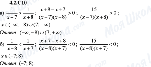 ГДЗ Алгебра 9 клас сторінка 4.2.C10