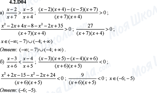 ГДЗ Алгебра 9 клас сторінка 4.2.D04