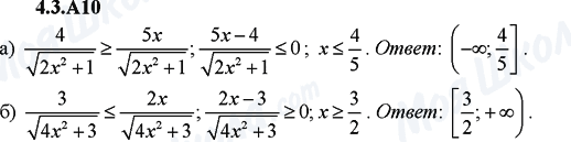 ГДЗ Алгебра 9 клас сторінка 4.3.A10