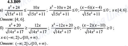 ГДЗ Алгебра 9 клас сторінка 4.3.B09