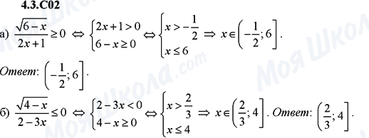 ГДЗ Алгебра 9 класс страница 4.3.C02