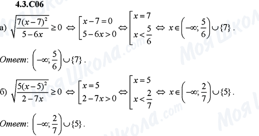 ГДЗ Алгебра 9 класс страница 4.3.C06