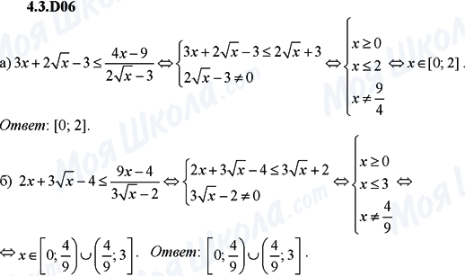 ГДЗ Алгебра 9 класс страница 4.3.D06