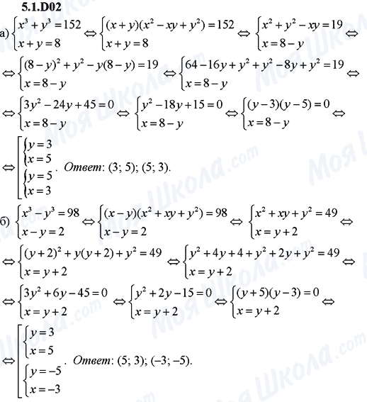 ГДЗ Алгебра 9 класс страница 5.1.D02