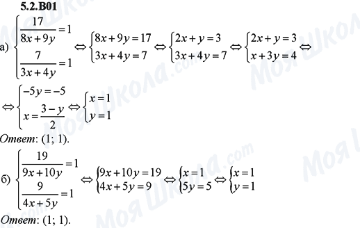 ГДЗ Алгебра 9 класс страница 5.2.B01