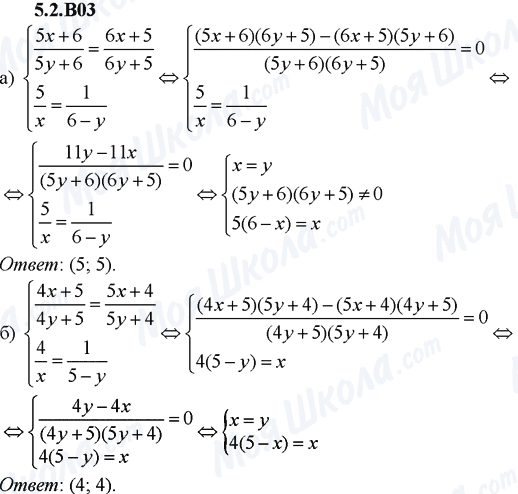 ГДЗ Алгебра 9 клас сторінка 5.2.B03