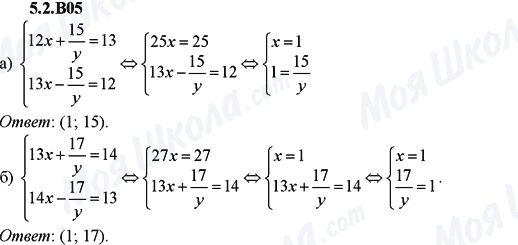 ГДЗ Алгебра 9 класс страница 5.2.B05