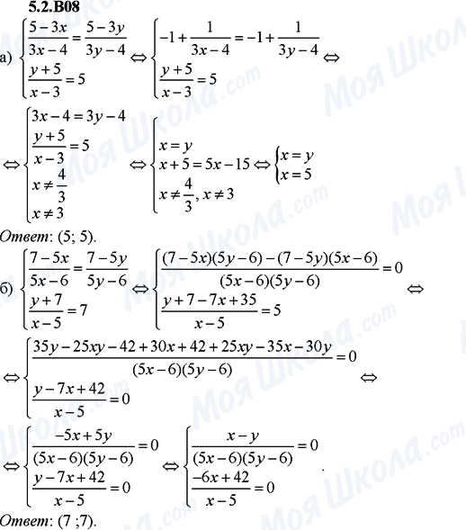 ГДЗ Алгебра 9 клас сторінка 5.2.B08