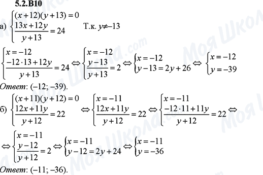ГДЗ Алгебра 9 класс страница 5.2.B10
