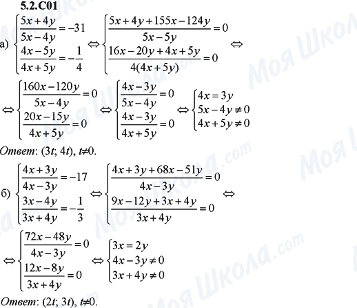 ГДЗ Алгебра 9 класс страница 5.2.C01