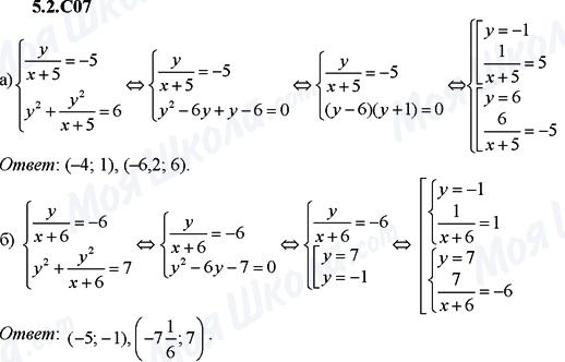 ГДЗ Алгебра 9 класс страница 5.2.C07