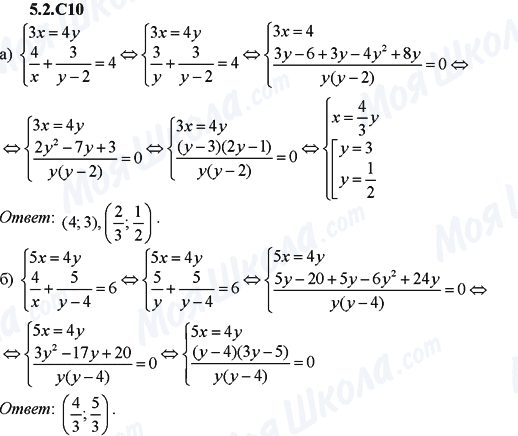 ГДЗ Алгебра 9 клас сторінка 5.2.C10