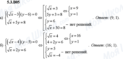 ГДЗ Алгебра 9 класс страница 5.3.B05