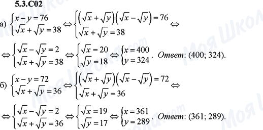 ГДЗ Алгебра 9 класс страница 5.3.C02