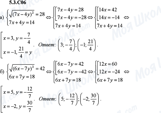 ГДЗ Алгебра 9 класс страница 5.3.C06