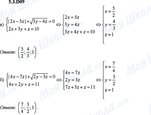 ГДЗ Алгебра 9 класс страница 5.3.D09
