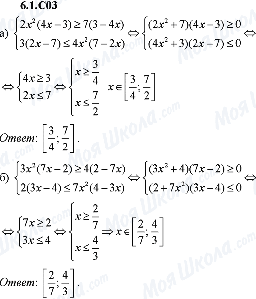 ГДЗ Алгебра 9 класс страница 6.1.C03