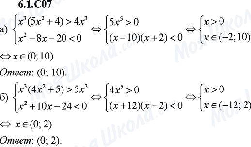 ГДЗ Алгебра 9 класс страница 6.1.C07