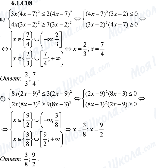 ГДЗ Алгебра 9 класс страница 6.1.C08