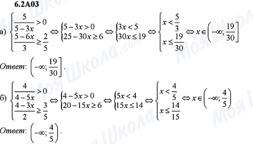 ГДЗ Алгебра 9 класс страница 6.2A03