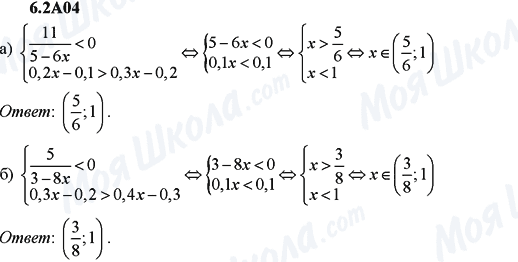 ГДЗ Алгебра 9 класс страница 6.2A04