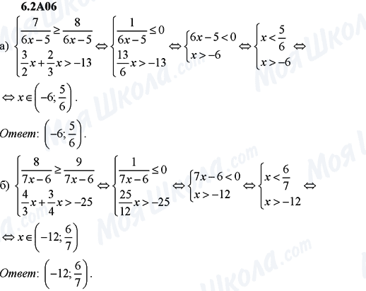 ГДЗ Алгебра 9 клас сторінка 6.2A06