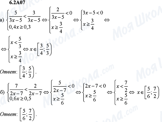 ГДЗ Алгебра 9 класс страница 6.2A07