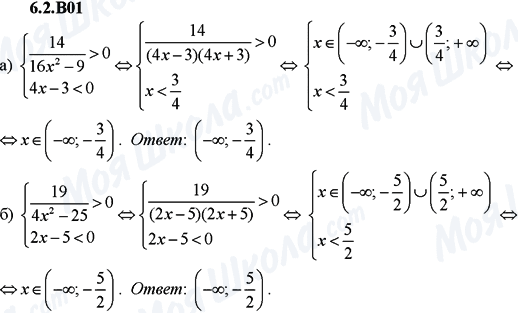 ГДЗ Алгебра 9 класс страница 6.2B01