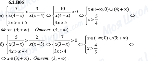 ГДЗ Алгебра 9 класс страница 6.2B06