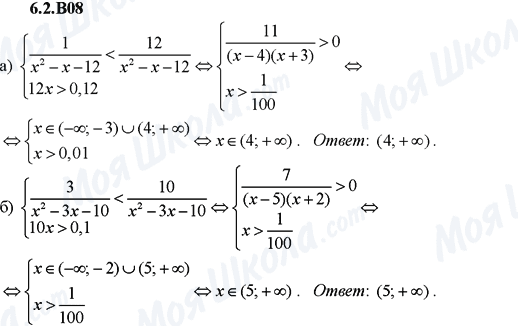 ГДЗ Алгебра 9 класс страница 6.2B08
