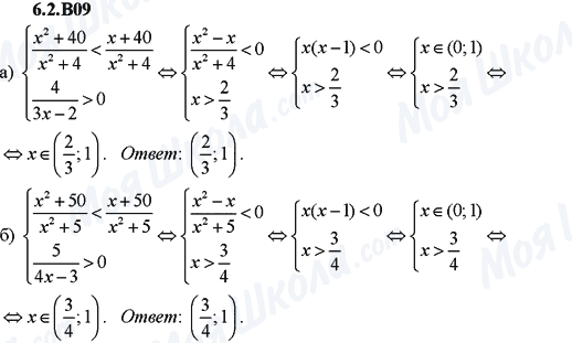 ГДЗ Алгебра 9 класс страница 6.2B09