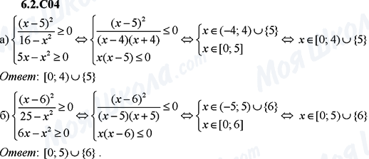 ГДЗ Алгебра 9 класс страница 6.2C04