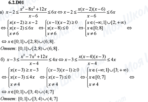 ГДЗ Алгебра 9 класс страница 6.2D01
