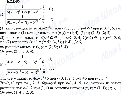 ГДЗ Алгебра 9 класс страница 6.2D06