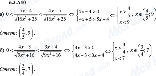 ГДЗ Алгебра 9 класс страница 6.3.A10