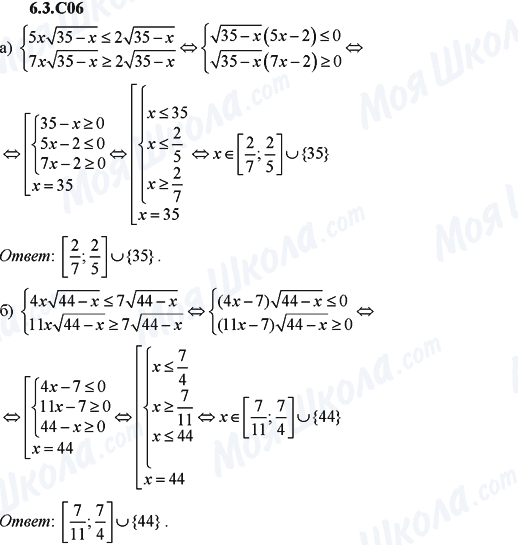 ГДЗ Алгебра 9 клас сторінка 6.3.C06