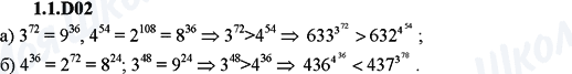 ГДЗ Алгебра 9 класс страница 1.1.D02