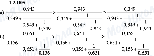 ГДЗ Алгебра 9 класс страница 1.2.D05