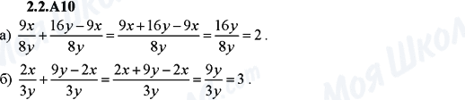 ГДЗ Алгебра 9 клас сторінка 2.2.A10