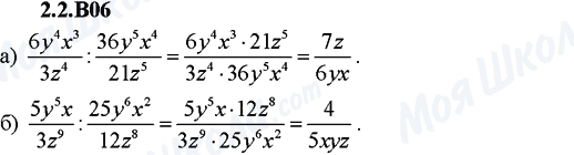 ГДЗ Алгебра 9 класс страница 2.2.B06