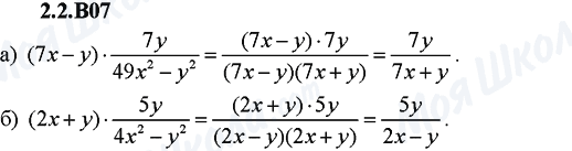 ГДЗ Алгебра 9 класс страница 2.2.B07
